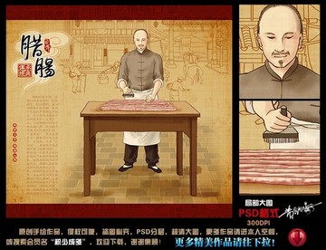 臘腸 臘味 排氣 臘腸工藝
