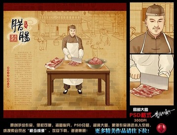 臘腸 臘味 切肉 臘腸工藝