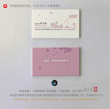 化妝品名片