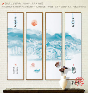 水墨畫