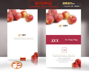 創(chuàng)意水果名片