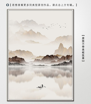 新中式意境山水裝飾畫