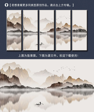 新中式意境山水裝飾畫
