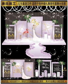 紫色簡約婚禮