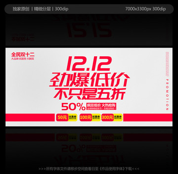 雙十二