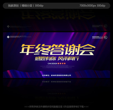 答謝會