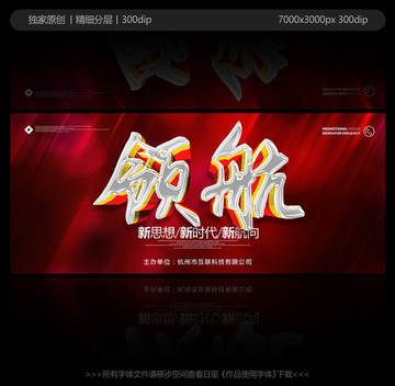 2018領(lǐng)航