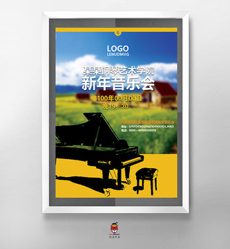 新年音樂會