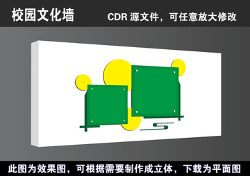 学校校园文化墙宣传展板画框