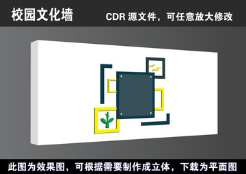 学校校园文化墙宣传展板画框