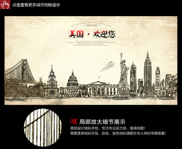 美國手繪