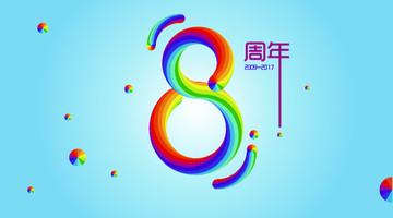 8周年