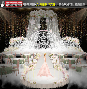 浪漫蕾絲花紋主題婚禮