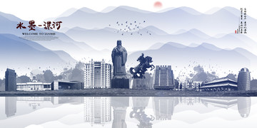 漯河