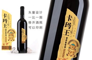 卡瑪王