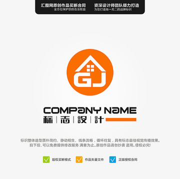 GJ LOGO 原創(chuàng)標志 手繪