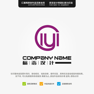 IYI LOGO 原創(chuàng)標(biāo)志 手