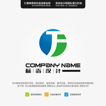 JF LOGO 原創(chuàng)標志 手繪