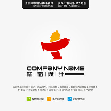 火腿 LOGO 原創(chuàng)標(biāo)志 手繪