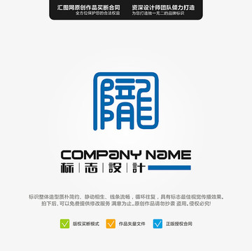 隴