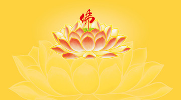 佛堂拜神蓮花背景
