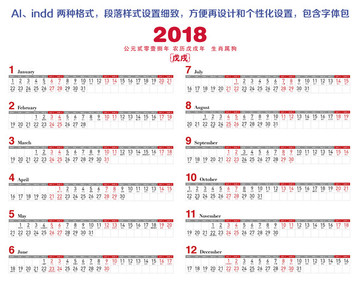 2018狗年日歷掛歷3周一行