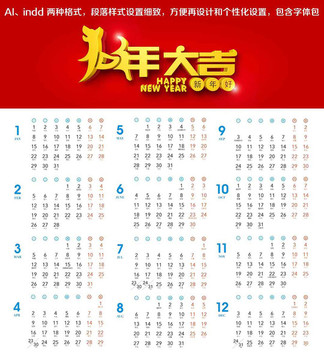 2018狗年日歷掛歷1周一行