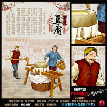 酿豆腐 手绘 插画 宣传画