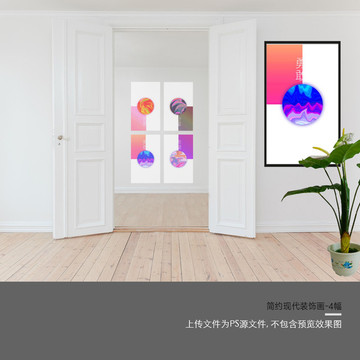 室內(nèi)裝飾畫
