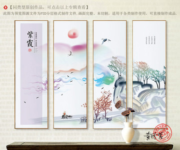 禪意 新中式裝飾畫