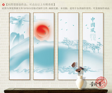 新中式水墨山水裝飾畫