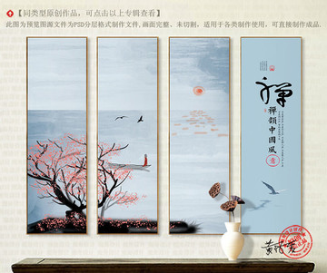 禪靜裝飾畫