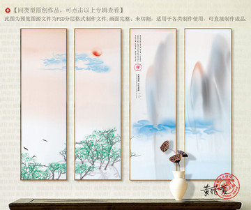 水墨山水畫 山水裝飾畫