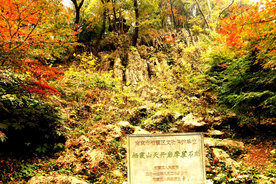 南京栖霞山