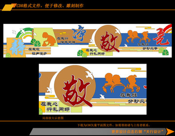 靜凈敬競