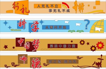 文化墻裝飾