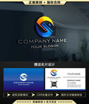 LOGO設(shè)計(jì) S字母 大氣