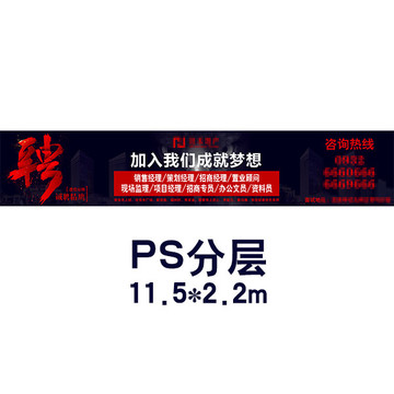 招聘