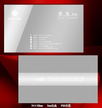 灰色簡約名片模版