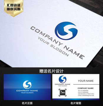 S字母大氣LOGO設(shè)計(jì)