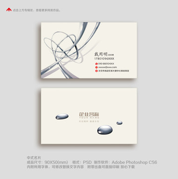 簡約高檔名片