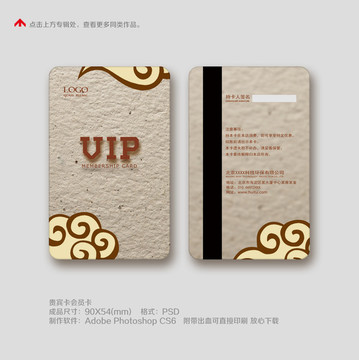高檔vip會員卡