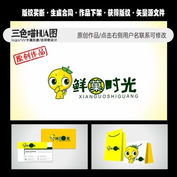 果汁飲品logo 卡通水果