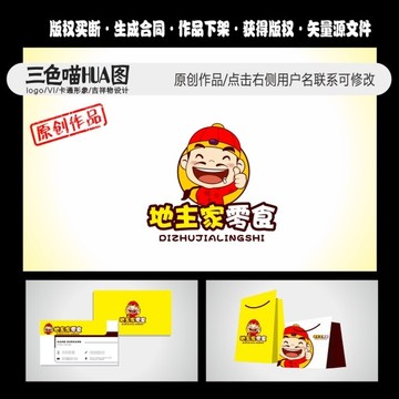 卡通地主 卡通logo 零食