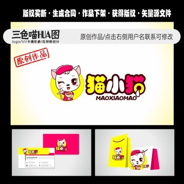 卡通猫 卡通logo 甜品零食