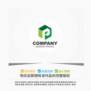 字母P立方體組合LOGO