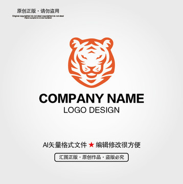 老虎LOGO