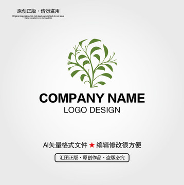 植物叶子LOGO