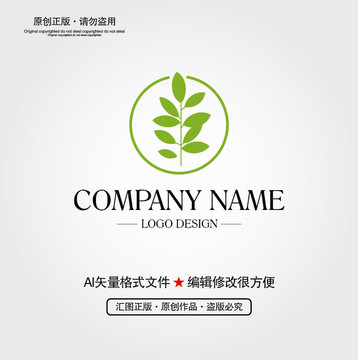 綠葉LOGO