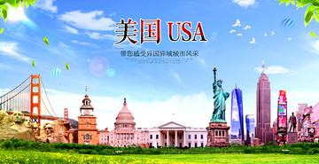 美國(guó)旅游